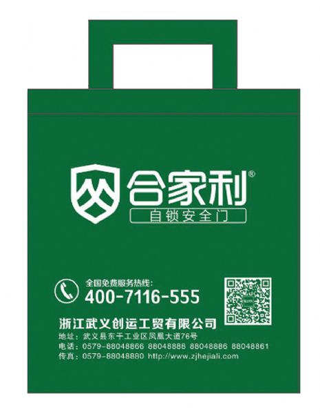 環保袋