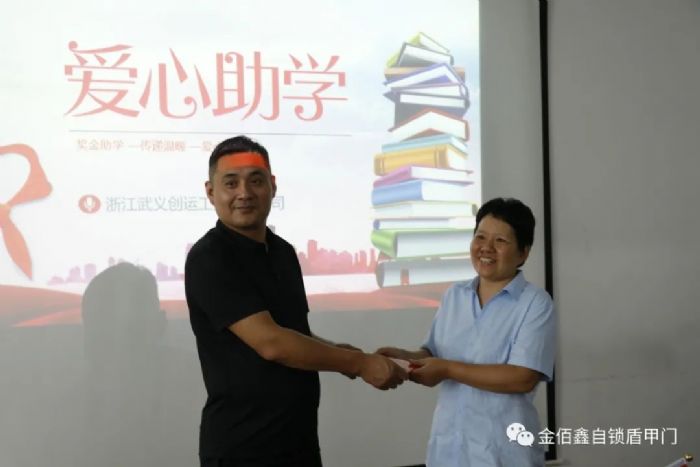 用愛心詮釋企業責任，用行動彰顯企業擔當。 ——記浙江武義一色桃子在线观看工貿有限公司傳遞愛心善舉，彰顯公益力量。